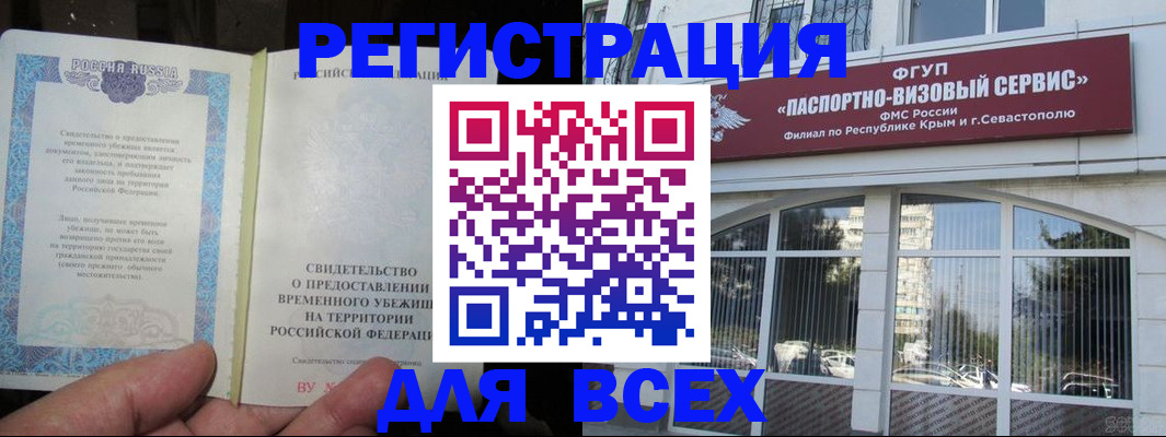 где прописаться в Новокуйбышевске