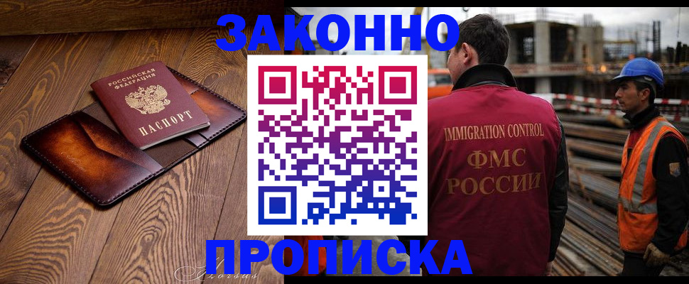 прописка для кредита в Новокуйбышевске