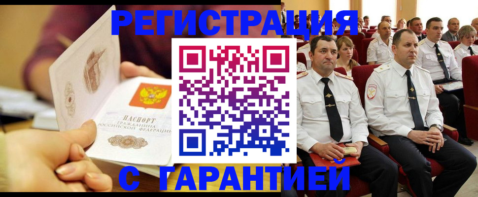 временная регистрация адрес в Новокуйбышевске