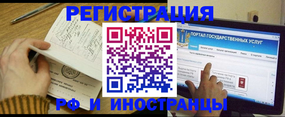 прописка для работы в Новокуйбышевске