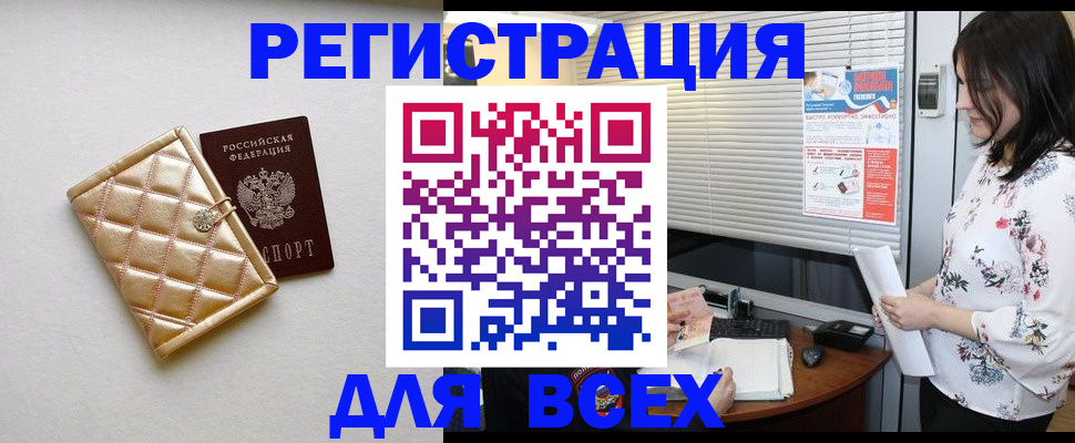 временная регистрация поиск в Новокуйбышевске