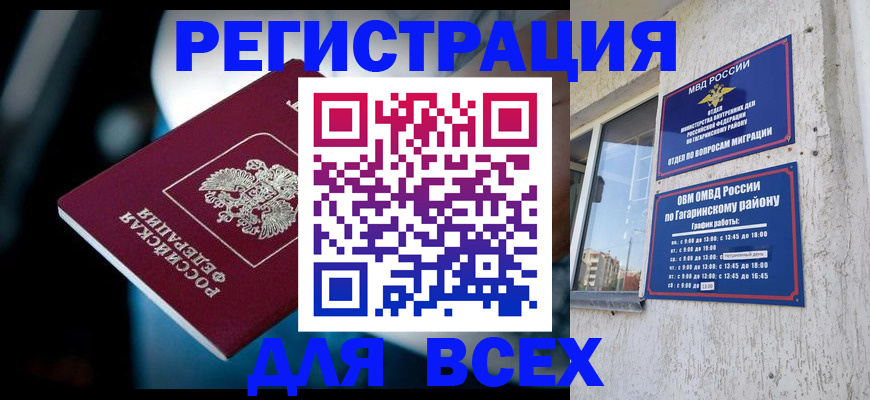 регистрация для школы в Новокуйбышевске