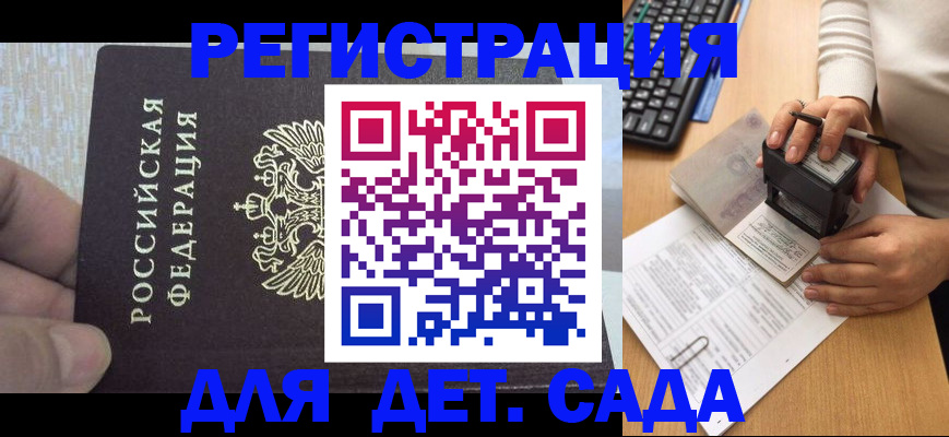 миграционный учет в Новокуйбышевске