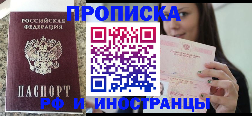 прописка для школы в Новокуйбышевске