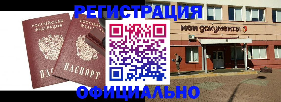 временная регистрация госуслуги в Новокуйбышевске