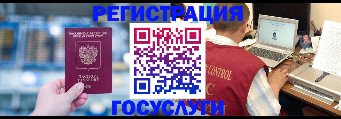 прописка ребенка в Новокуйбышевске