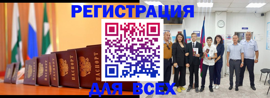 временная регистрация госуслуги в Новокуйбышевске